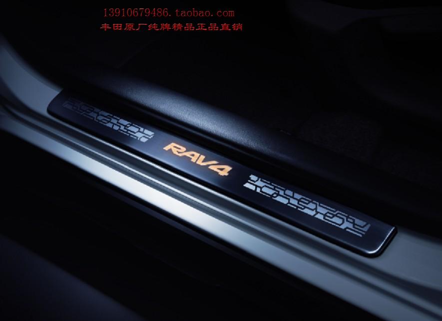 丰田RAV4迎宾照明踏板PZD64-0R01/ 迎宾踏板   原装正品
