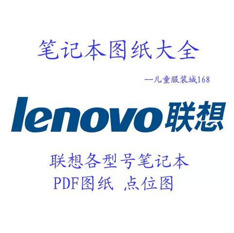 联想 Lenovo G570 G470 Compal LA-6751P LA-6753P 电路图 图纸