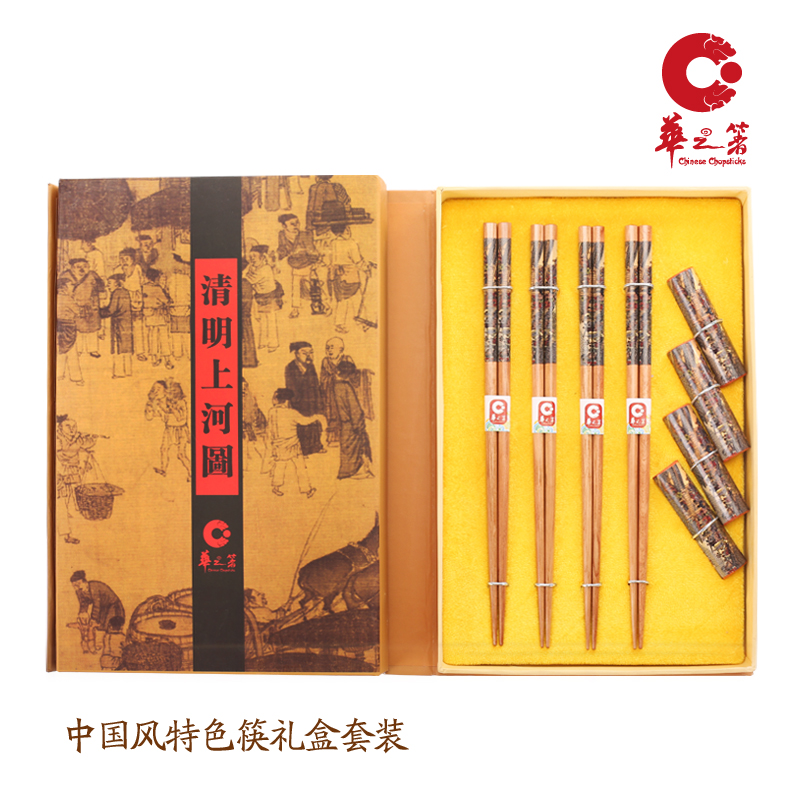 中国特色 清明上河图艺术筷子商务馈赠送亲访友高档礼品特价包邮