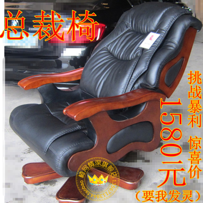 厂家特价直销 总裁椅曲木老板椅子 真皮大班椅 可躺椅办公椅 包邮