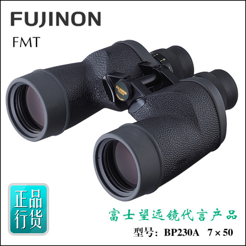 正品行货富士望代言产品日本FUJINON富士能7X50 FMT-SX双筒望远镜