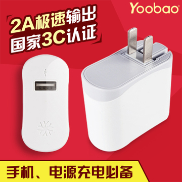 羽博YB706 充电头 5S三星iPad1 2 3 4 手机平板 USB充电器 适配器