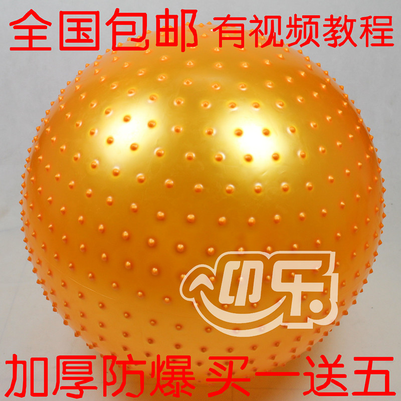 加厚防爆颗粒球儿童感统训练健身球瑜伽球大龙球按摩球触觉球包邮