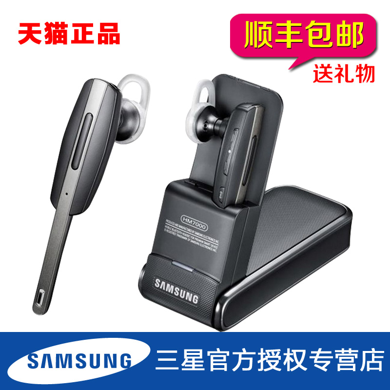 Samsung/三星 HM7000