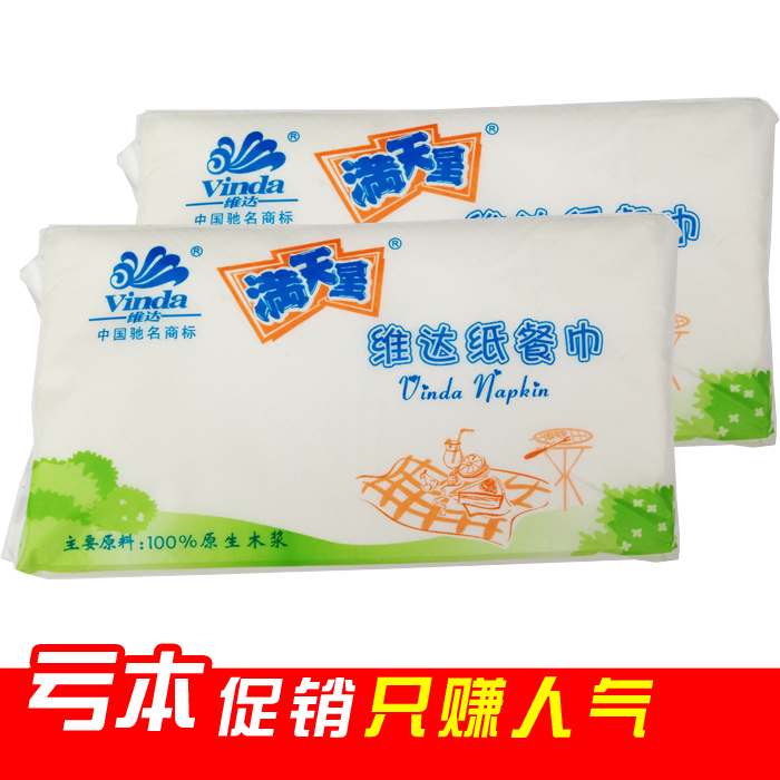 Vinda/维达餐巾纸4层25张 40包包邮 满天星抽取式纸巾面巾纸 包邮
