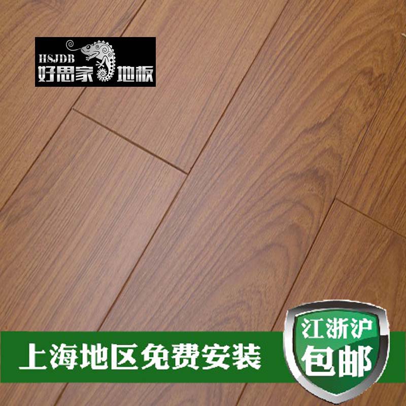 特价厂家直销强化复合地板防水耐磨12mm上海地区免费安装