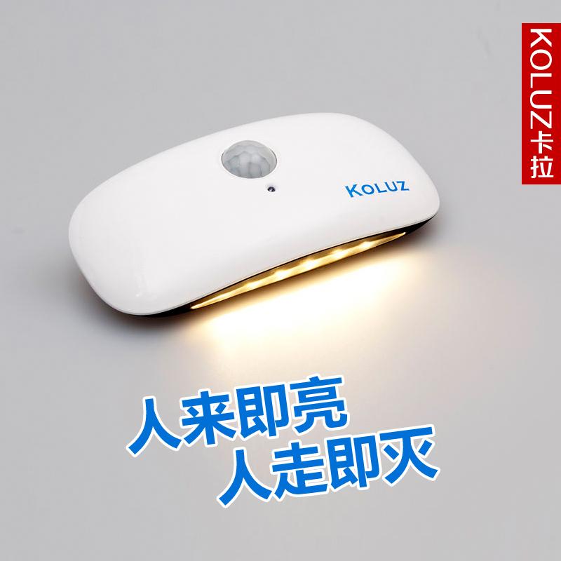 Koluz LED红外线人体自动双感应小夜灯光控照明过道灯应急蚕豆灯