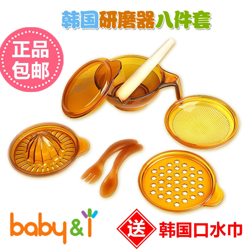 韩国手动婴儿食物研磨器 宝宝辅食研磨工具8件礼盒 欢迎批发