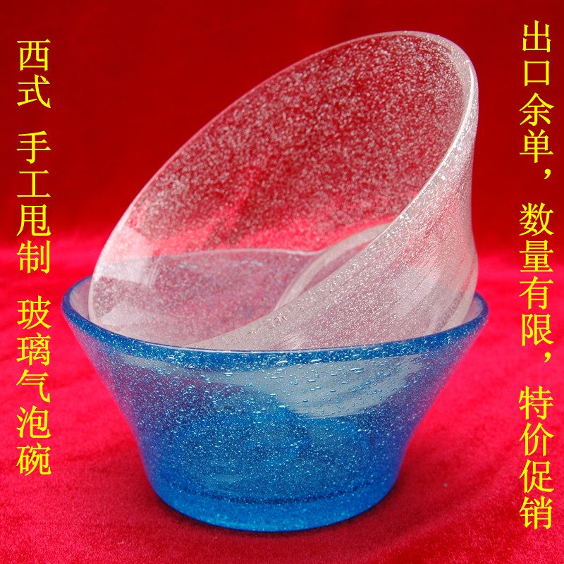特价欧式无铅气泡玻璃碗 创意个性泡泡碗 沙拉碗 果冻碗冰激凌碗