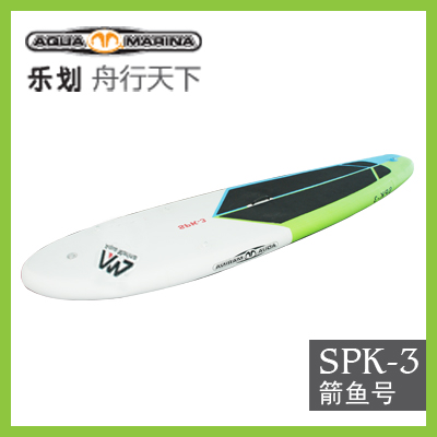 AquaMarina/乐划SPK-3升级版韩国材料水橇板滑水板冲浪SUP桨板