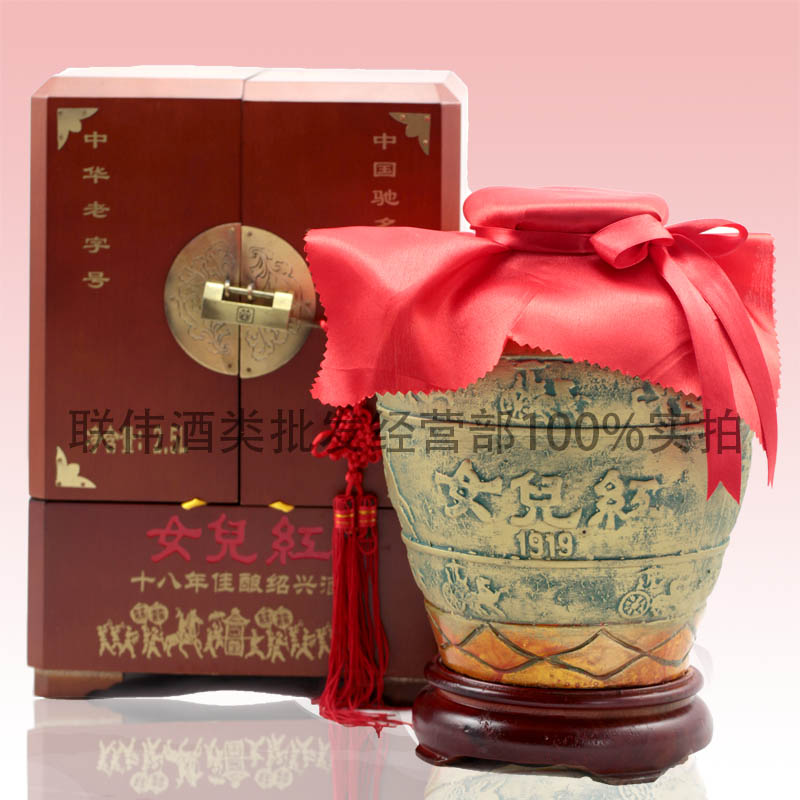 绍兴黄酒 女儿红 十八年佳酿 红木盒仿青铜 花雕酒 2.5L 特价包邮