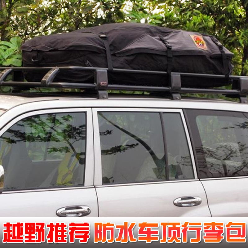 特拉威 汽车车载行李包 车顶软包行李箱车顶包 自驾游必备装备