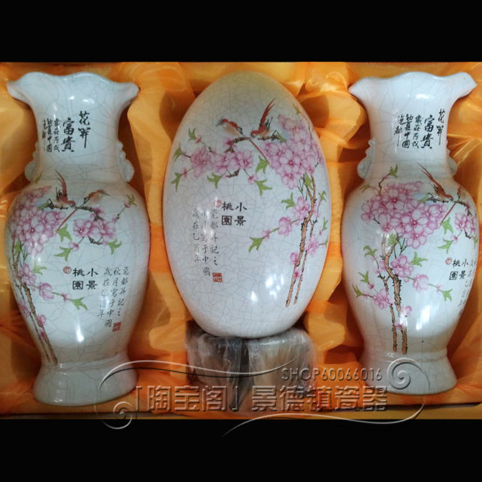 景德镇瓷器 喜上梅梢 裂纹釉三件套陶瓷花瓶 平安蛋 现代工艺摆设