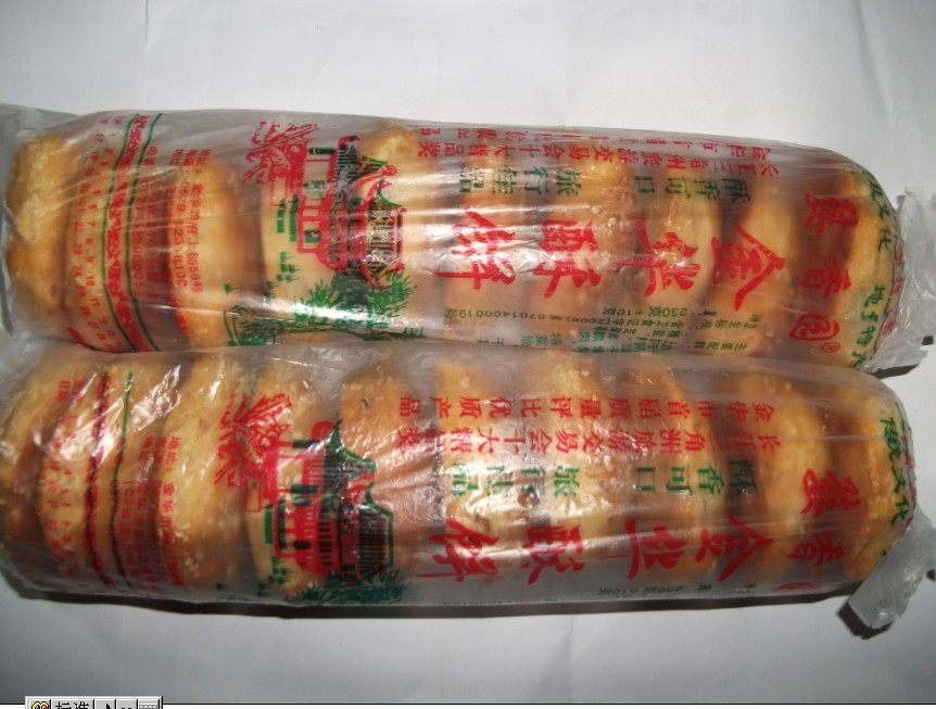 金华特产预定现做婺香园酥饼金华酥饼梅干菜饼10只大 零食点心