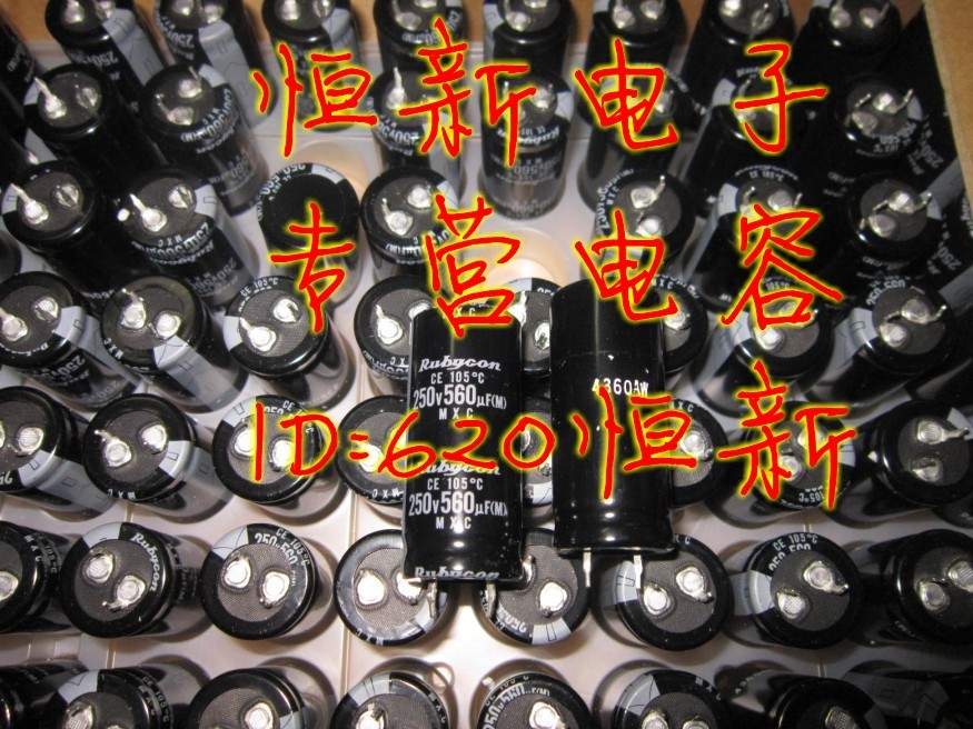 日本 红宝石 铝电解电容  250V560UF 22X50 MXC系列 105度