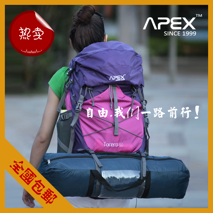 【apex自由行】登山包正品 UL超轻双肩包 紫色 男女适用50L 包邮