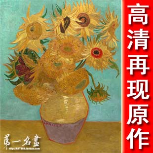 世界名画 梵高 向日葵世界名画高仿真复制品花卉欧式油画早教画
