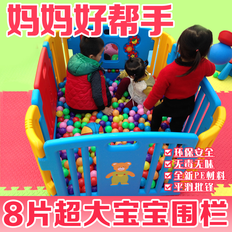 儿童塑料游戏围栏婴儿学步栅栏护栏室内儿童游戏区海洋球波波球池