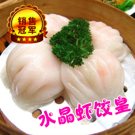 广式点心水晶虾饺子1.6元/只整包20只 港式茶餐厅小吃 水晶虾饺皇