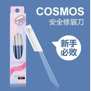 日本原装 COSMOS KAI贝印修眉刀/刮眉刀 带保护套 全钢 超好质量