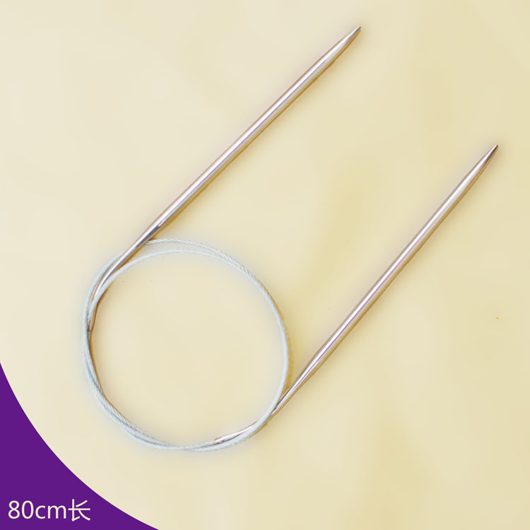 80CM环形针织针棒针毛衣针 不锈钢绳环形针 编织工具
