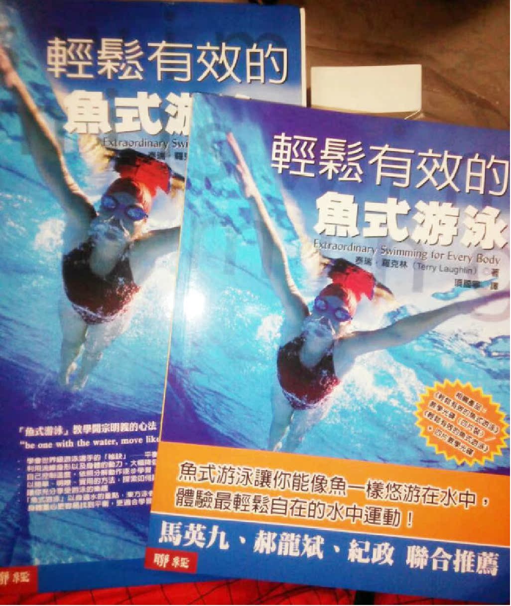 提高 TI 全浸式 《轻松有效的鱼式游泳》台湾原书+4DVD 正版 教程