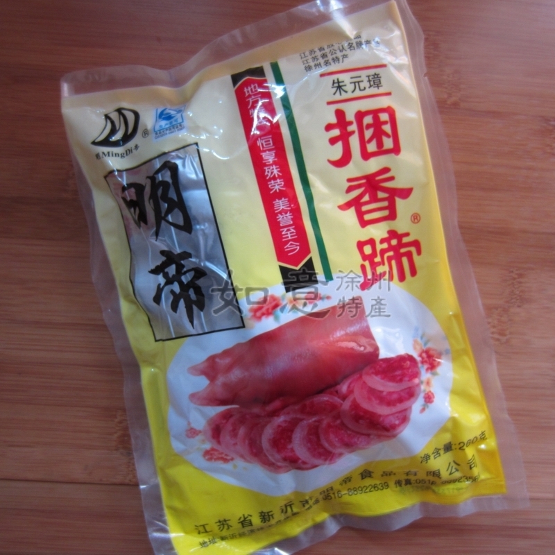 猪肉类零食小吃江苏徐州新沂特产明帝袋装捆香蹄系列260克特价
