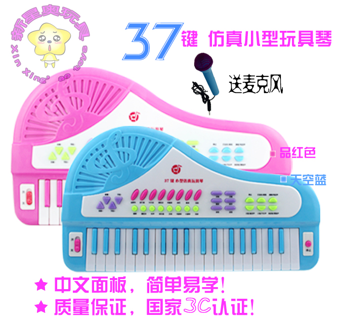 儿童电子琴37健宝宝益智玩具音乐带麦克风儿童钢琴儿童音乐玩具琴
