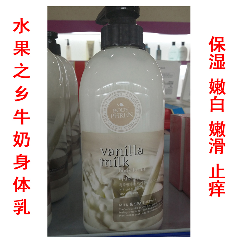 韩国正品 水果之乡 牛奶身体乳/浴后乳500G 保湿 滋润 美白嫩肤