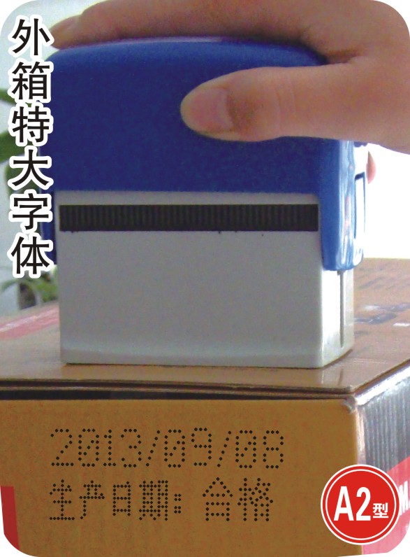 超大字体纸箱外包装手动打码机打生产日期 油墨打印机 喷码机 器