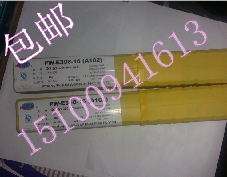 正品南京太平洋PW-E308-16(A102)不锈钢焊条2.5/3.2/4.0/5.0包邮