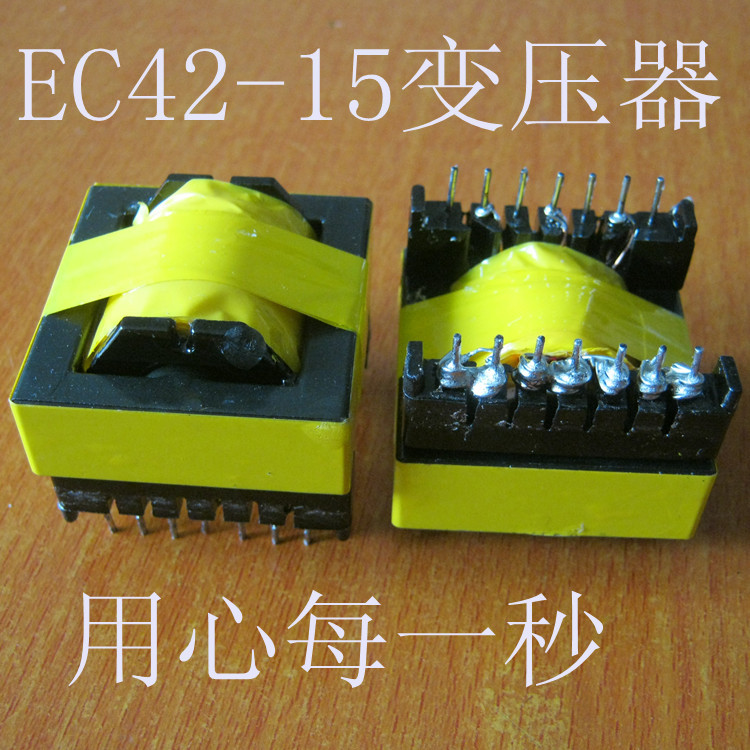 12升压300V,400V高频变压器 EC42-15磁芯 450W