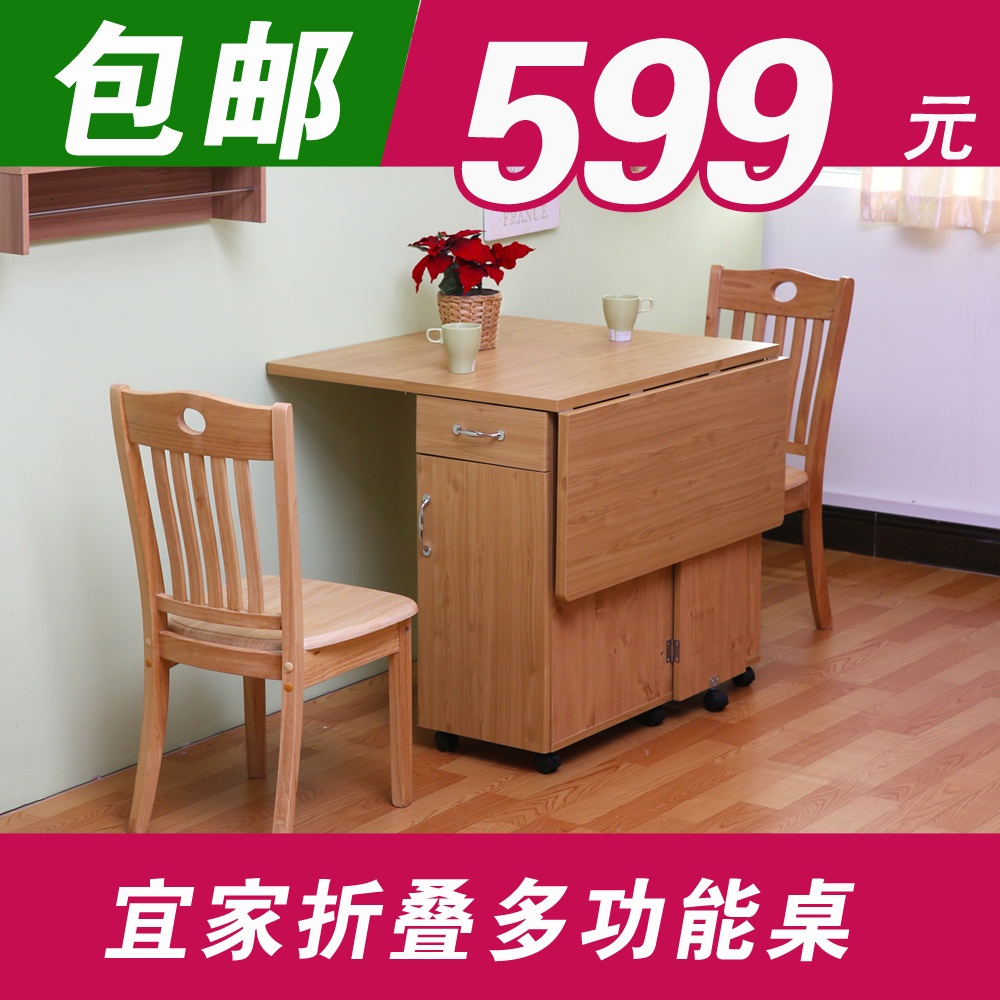 高鸿 餐桌 日式多功能折叠餐台 宜家小户型家具 板式多用柜 环保