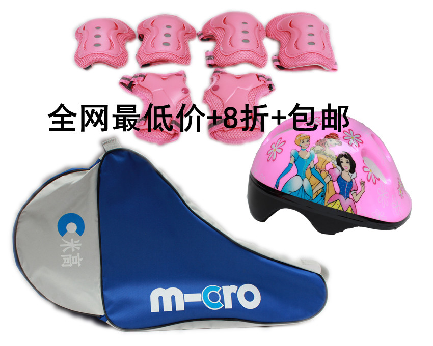 儿童溜冰鞋护具 直排轮护具 轮滑护具 滑板护具 头盔护具8件套装