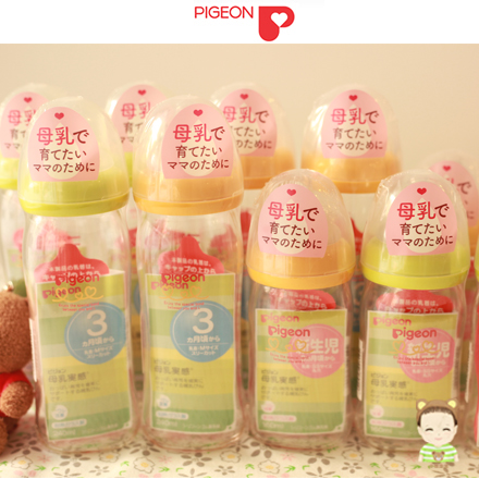 日本本土贝亲pigeon母乳实感宽口玻璃奶瓶 160/240ml 绿色/黄色