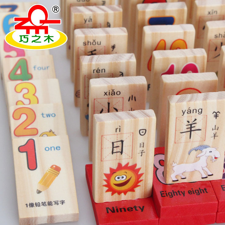 巧之木早教110片双面汉字数字多米诺儿童积木宝宝益智玩具3-6周岁