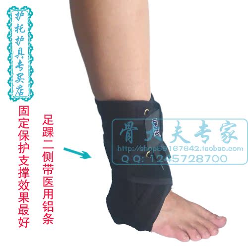 医用护踝护脚踝  踝关节固定支具脚腕护具防护 男女骨折扭伤康复