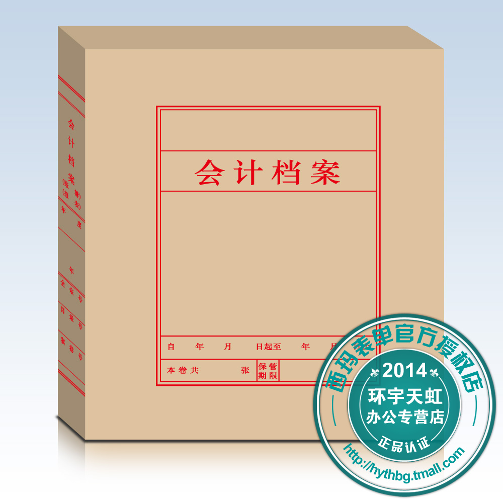 账簿盒 会计账簿装订盒 用友7.0/7.1账簿装订盒(小) Z011222