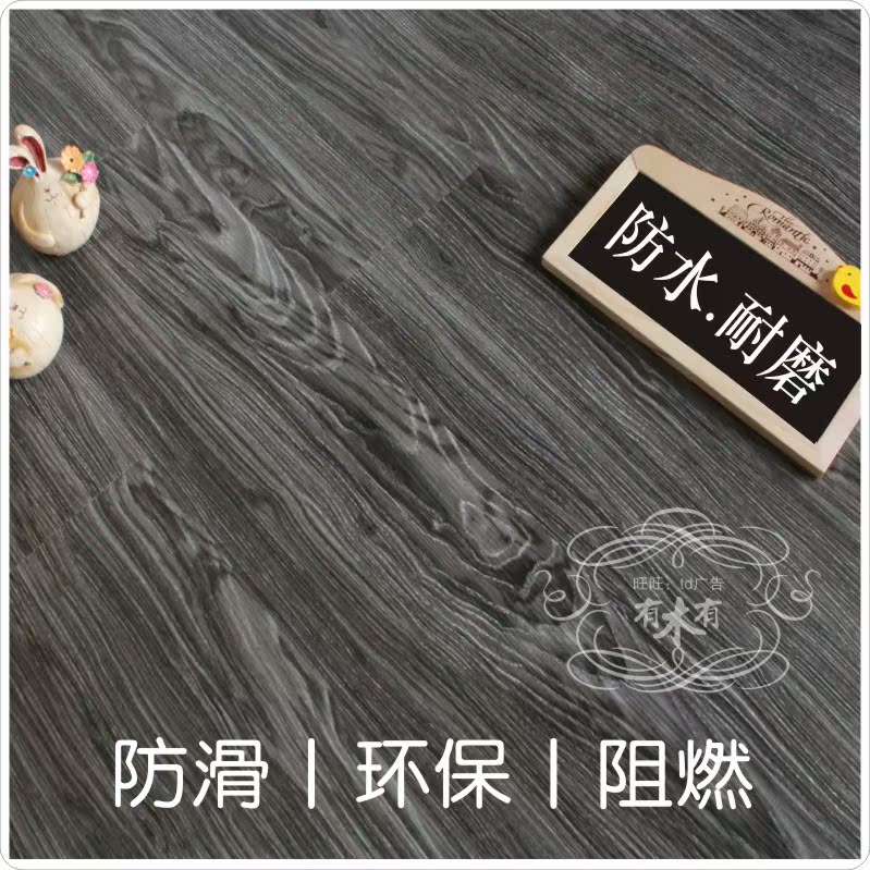 PVC塑胶地板革石塑地胶片材木纹浮雕深灰色环保耐磨家装商用热卖