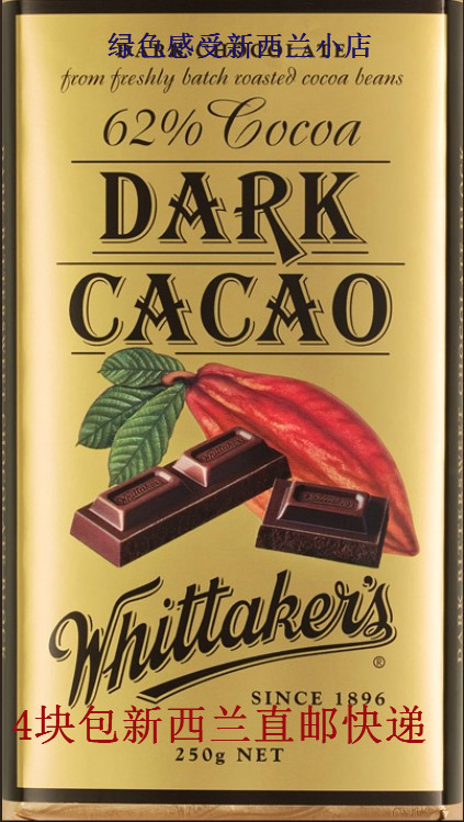 新西兰WHITTAKER’S惠特克dark cacao62%黑巧克力250g四块包直邮