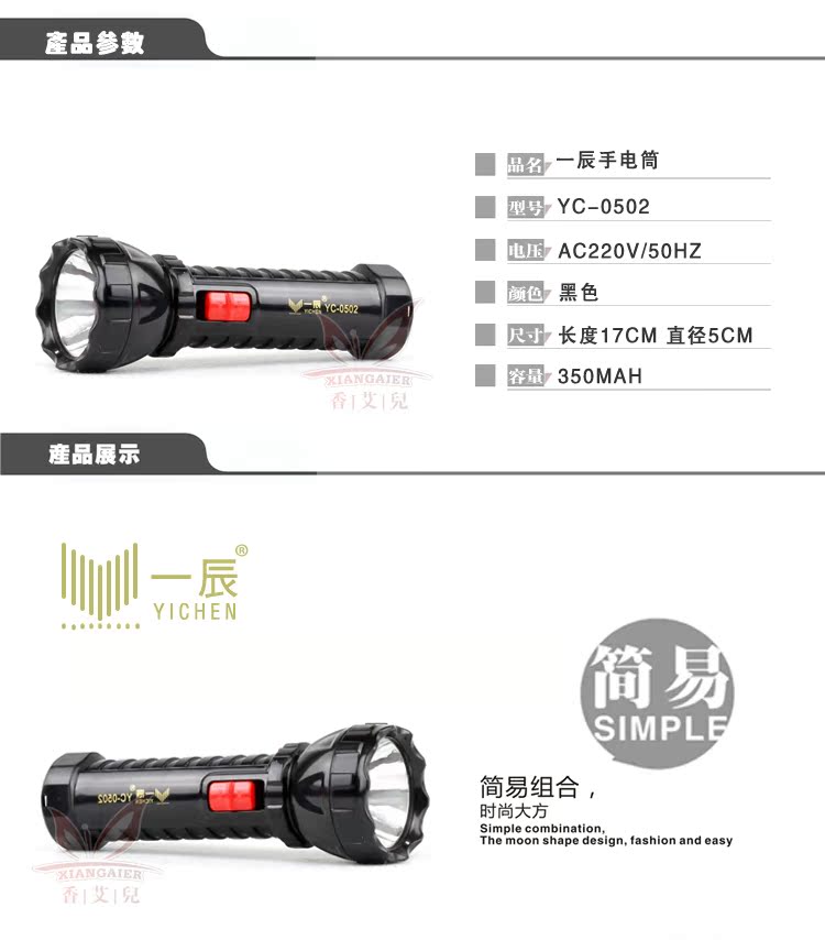 远射王 正品一辰 LED充电式 手电筒 YC-0502强光远射 方便款