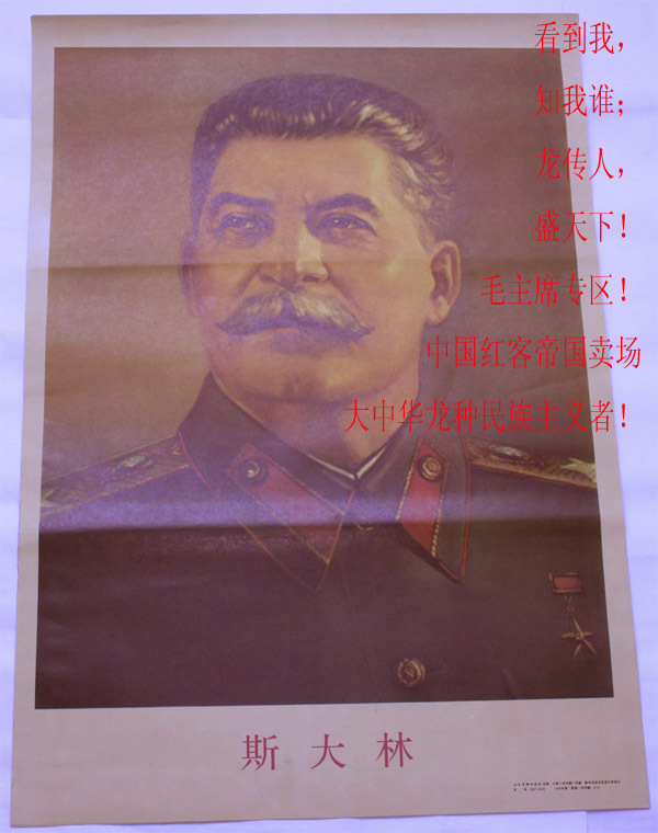 8张包递 宣传画 海报 斯大林同志 毛主席像