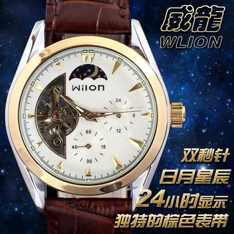香港威龙正品 全自动机械表镂空日月双显5针商务男表 男士手表