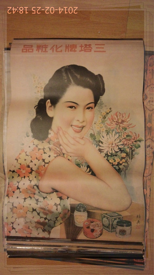 高仿作旧复古上海风情老海报老广告旗袍美女酒吧宣传画30 月份牌