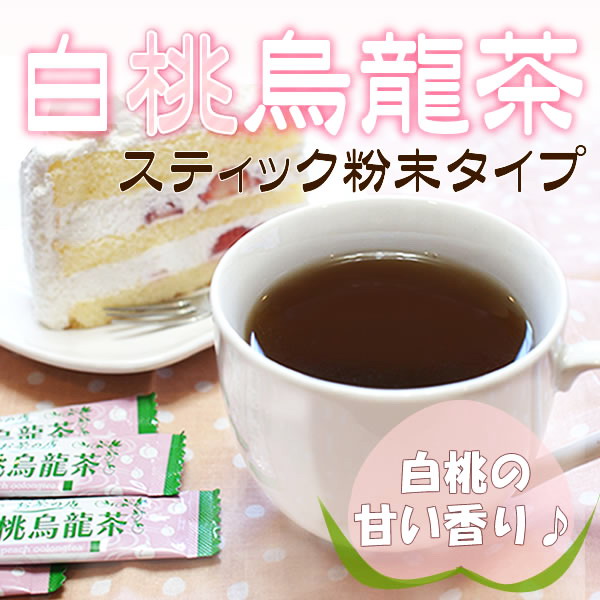 日本原装进口零食品 茶店的白桃乌龙茶粉 蜜桃芬芳中餐后去油腻