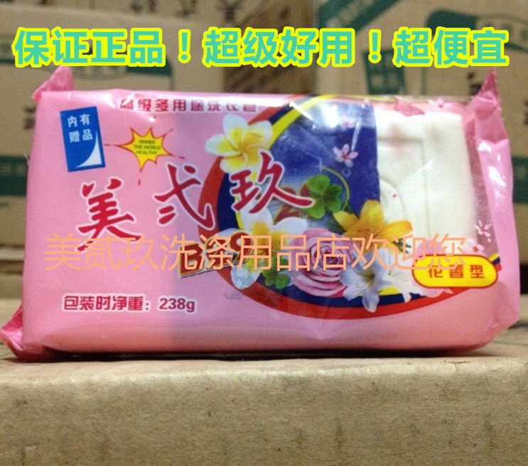 美贰玖 美弍玖美二九高级多用途洗衣皂B29花香型238儿童皂内衣皂