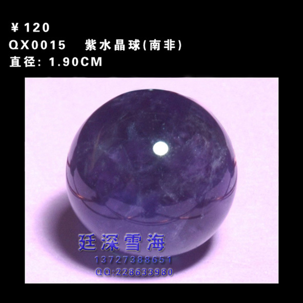 【镁廷的水晶】紫水晶球 开发右脑提升第六灵感 招财助姻缘
