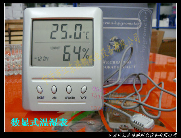 博洋 WSB-2 温湿度表 湿度表 温度表 温湿度计家用型办公室 促销
