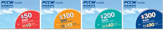 自动充值 香港PCCW电讯盈科手机储值卡直充(100港元话费仅卖85元)