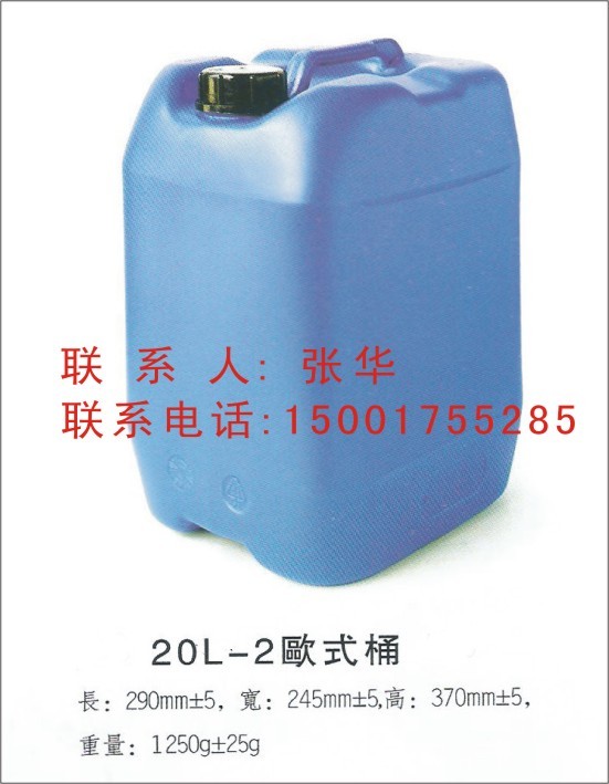 20L-2/40斤欧式桶/塑料方桶/堆码桶/蓝色闭口桶/原料桶/塑胶桶